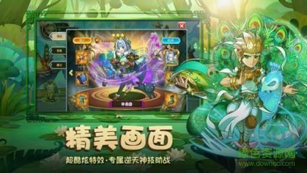 封神后傳游戲 v3.6.1 安卓版 0