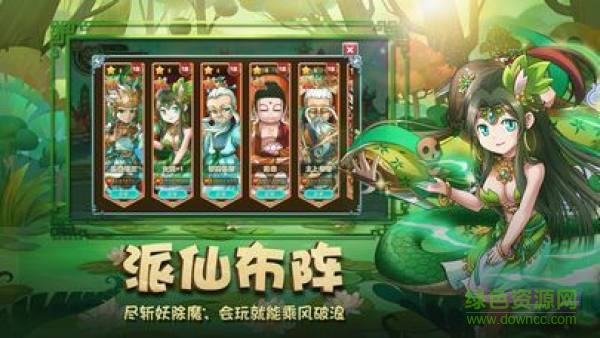 封神后傳游戲 v3.6.1 安卓版 1