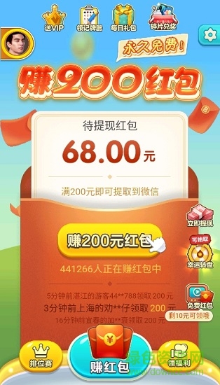 駿游斗地主老版本 v1.3.15 1