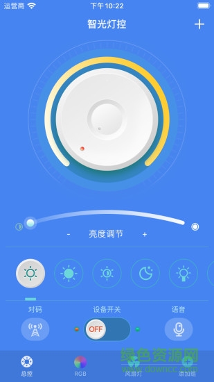 智能燈控app下載