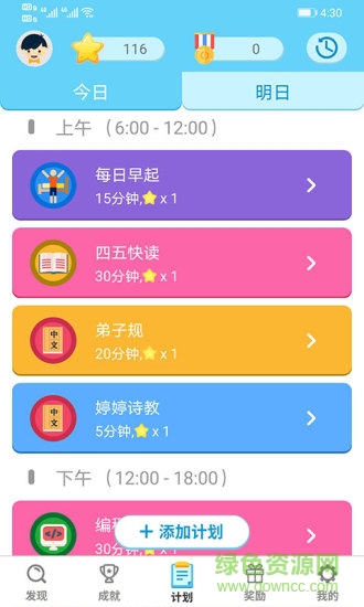 小小計劃游戲 v3.5.77 安卓版 0