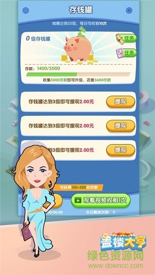 蓋樓大亨賺錢版 v3.21.0 安卓版 1