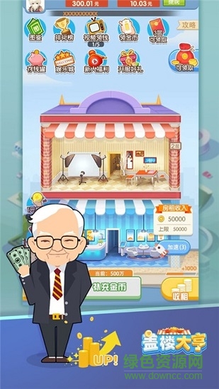 蓋樓大亨紅包版下載 蓋樓大亨游戲下載