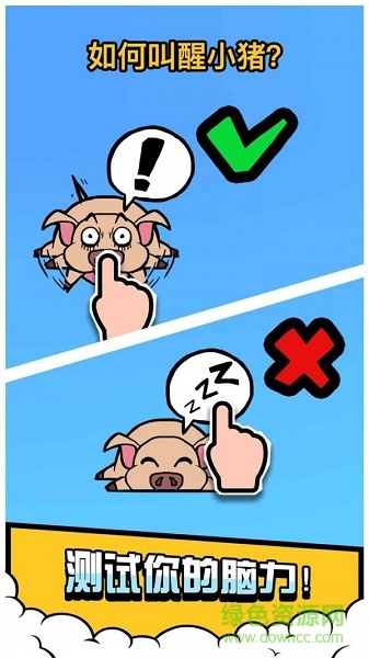 腦脈沖游戲 v1.0.0 安卓版 3