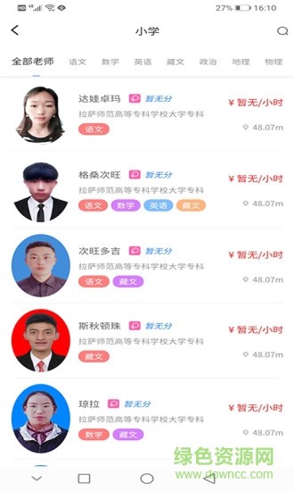 閃電老師 v1.1.6 安卓版 2