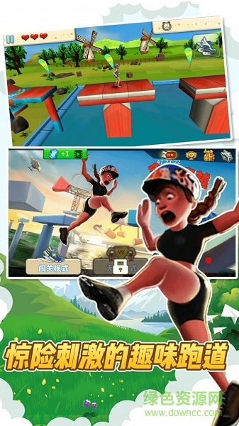 全民穿越酷跑 v4.5 安卓版 3