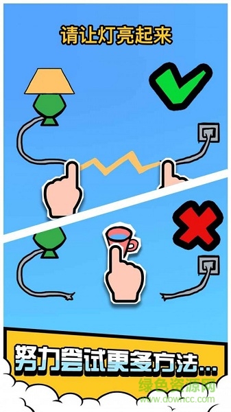 腦脈沖游戲 v1.0.0 安卓版 0