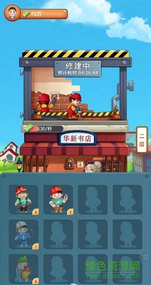 歡樂蓋大樓紅包版2020