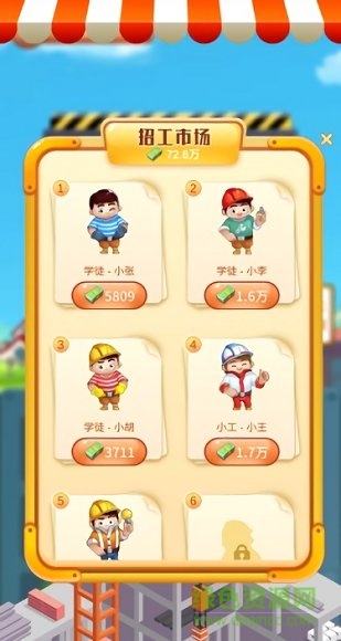 歡樂蓋大樓紅包版2020 v1.5.5 安卓賺錢版 2