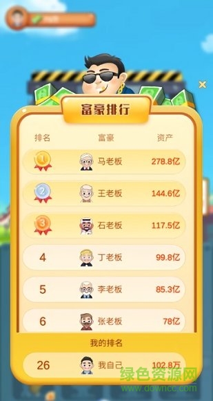 歡樂蓋大樓紅包版2020 v1.5.5 安卓賺錢版 3