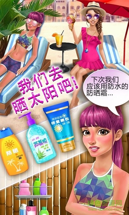 甜心戀愛日記手游下載 甜心戀愛日記手機版下載