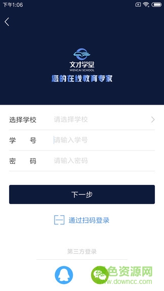 檸檬文才學(xué)堂 v4.3.2 安卓版 0