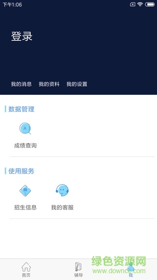 檸檬文才學(xué)堂 v4.3.2 安卓版 2