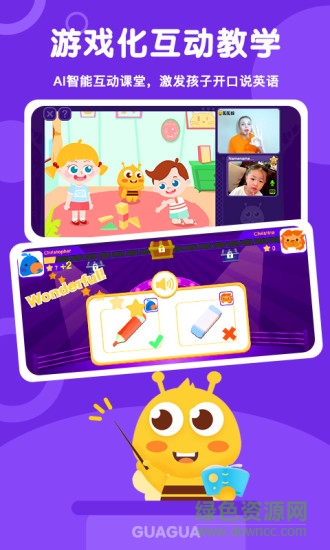 呱呱蜂英語(yǔ) v3.0.9 安卓版 0