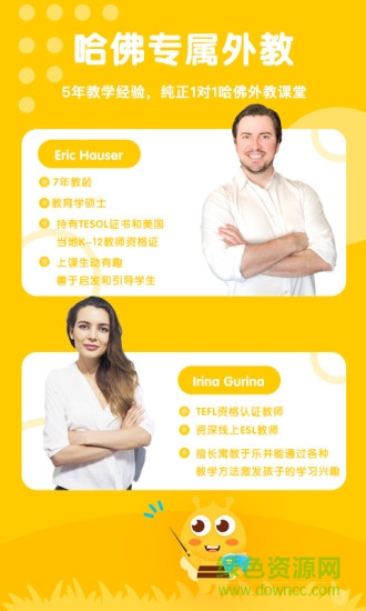 呱呱蜂英語(yǔ) v3.0.9 安卓版 1