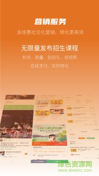 蠟筆優(yōu)課軟件3