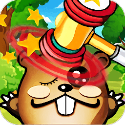 天天打地鼠游戲