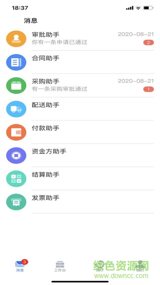 启锦源建材手机版