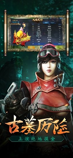 摸金高手游戏下载 摸金高手手游官方下载