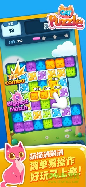 萌猫点点消领红包下载 萌猫点点消红包版下载