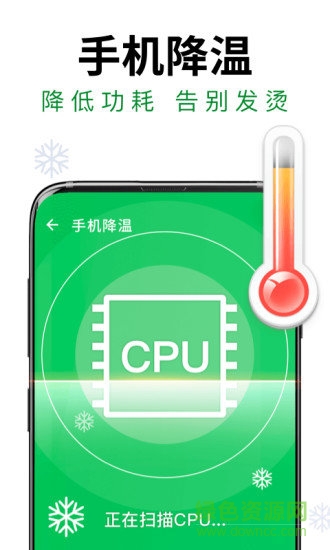極速安全管家app v1.4.9 安卓版 3