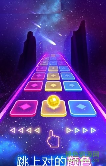 彩球跳躍中文版 v1.0.0 安卓版 0