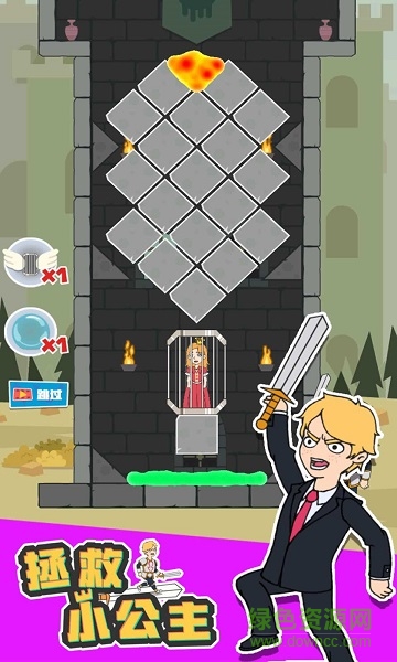 拯救小公主益智游戲 v1.1 安卓版 1