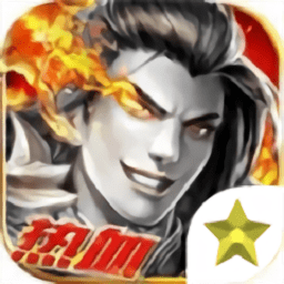 妖月傳奇紅包版