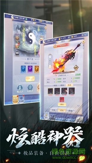 擺渡道人紅包版手游 v1.3.6 安卓版 2