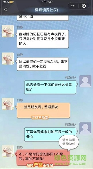 橘貓偵探社手游 v1.0.9 安卓版 0