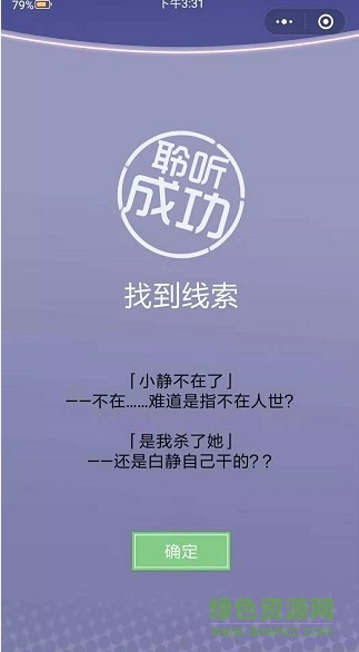 橘貓偵探社下載