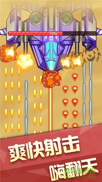 天天飛機(jī)達(dá)人手游 v1.0 安卓版 1