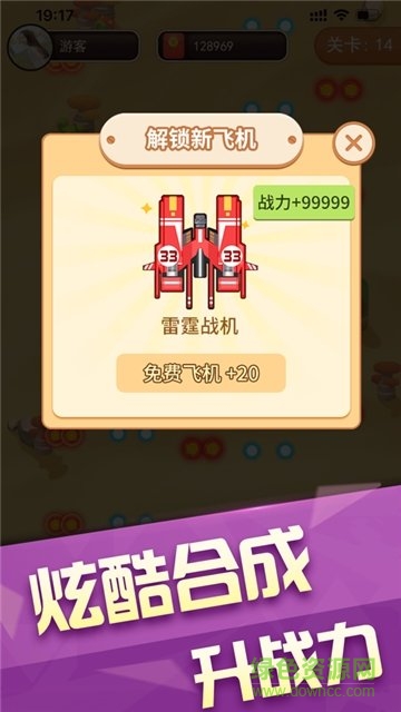 天天飛機(jī)達(dá)人手游下載