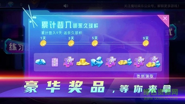 頂娛臺(tái)球手游下載