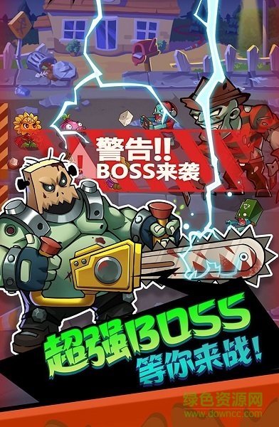 豆豆打僵尸游戲下載