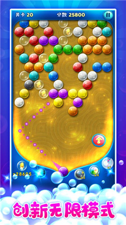 萌魚泡泡手游 v2.2.34.2 安卓版 1