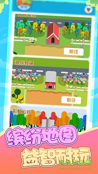 樂繽紛莊園手游下載