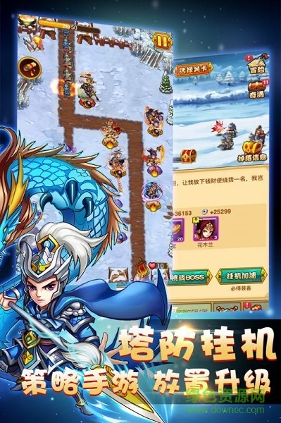 萌萌塔防 v1.0.1 安卓版 0