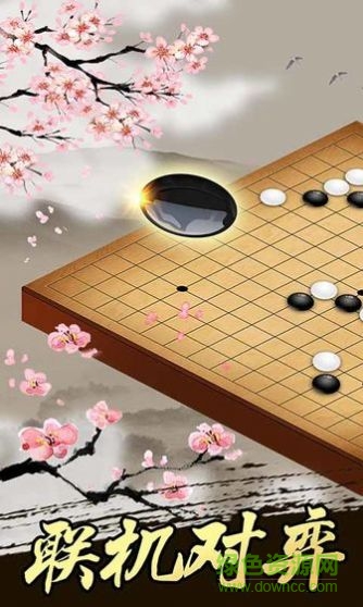 迷你五子棋游戲 v1.0 安卓版 0