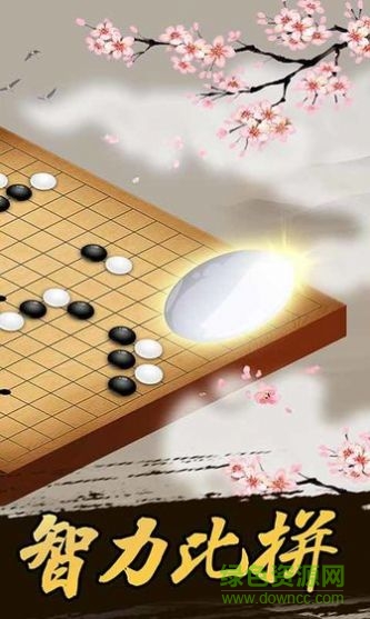 迷你五子棋游戲 v1.0 安卓版 1