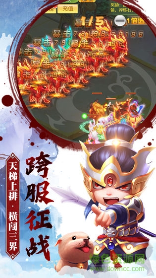 大話悟空手機(jī)版 大話悟空安卓版