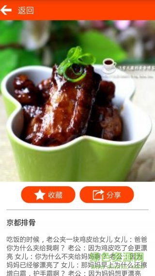 廚房菜譜大全 v1.1.1 安卓版 3