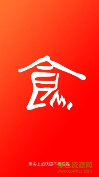 廚房菜譜大全 v1.1.1 安卓版 1