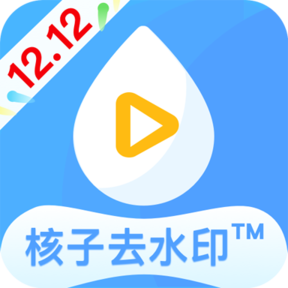 視頻去水印精靈(愛快剪輯)