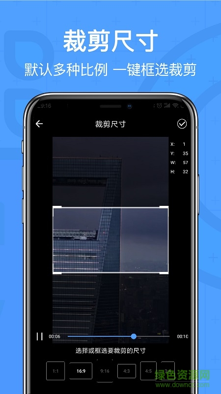 視頻去水印精靈(愛快剪輯) v5.2 安卓版 1