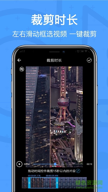 視頻去水印精靈軟件下載