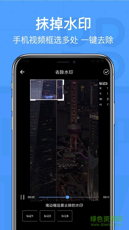 視頻去水印精靈(愛快剪輯) v5.2 安卓版 0