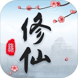 三界修仙志（暫未上線）