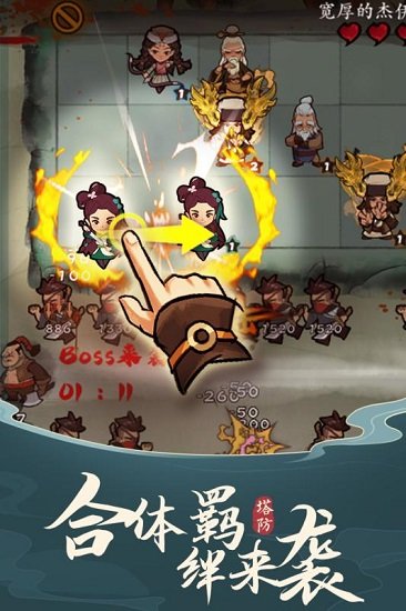 武功來了游戲ios版 v1.2 iPhone版 0