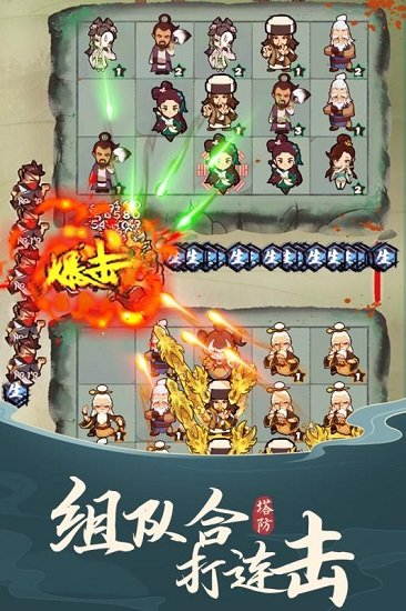 武功來了游戲ios版 v1.2 iPhone版 2